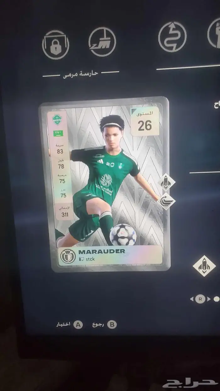 حساب لعبة فيفا PC - FC26 8