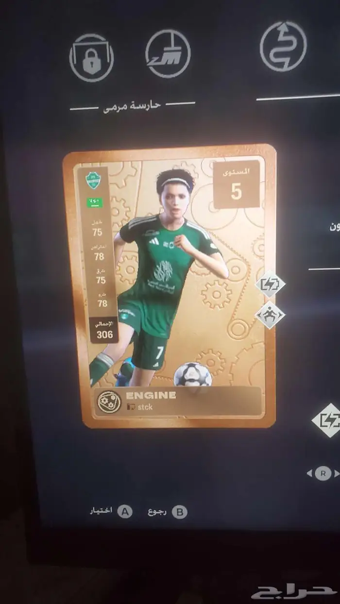 حساب لعبة فيفا PC - FC26 5