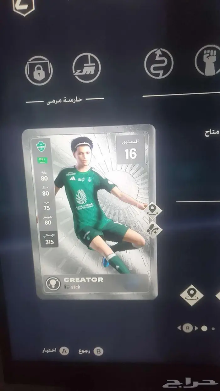 حساب لعبة فيفا PC - FC26 7