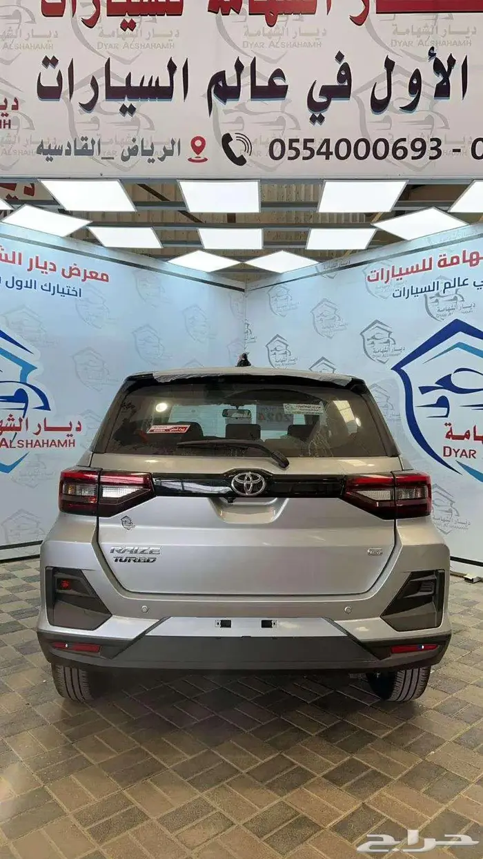 تويوتا رايز فل كامل 2026 كاش واقساط 7