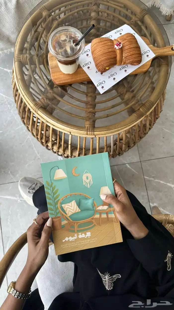 كتاب  جرعة اليوم  تطوير الذات 7