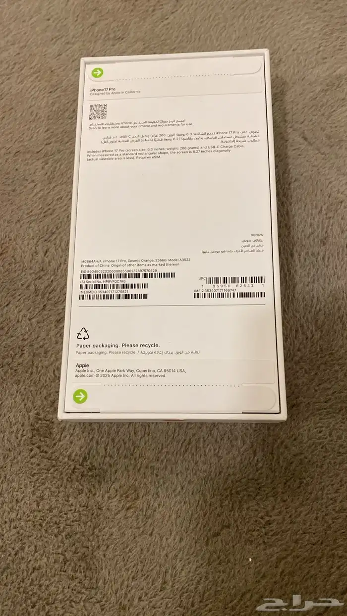 برو 17 ذاكرة 256 لون برتقالي 1