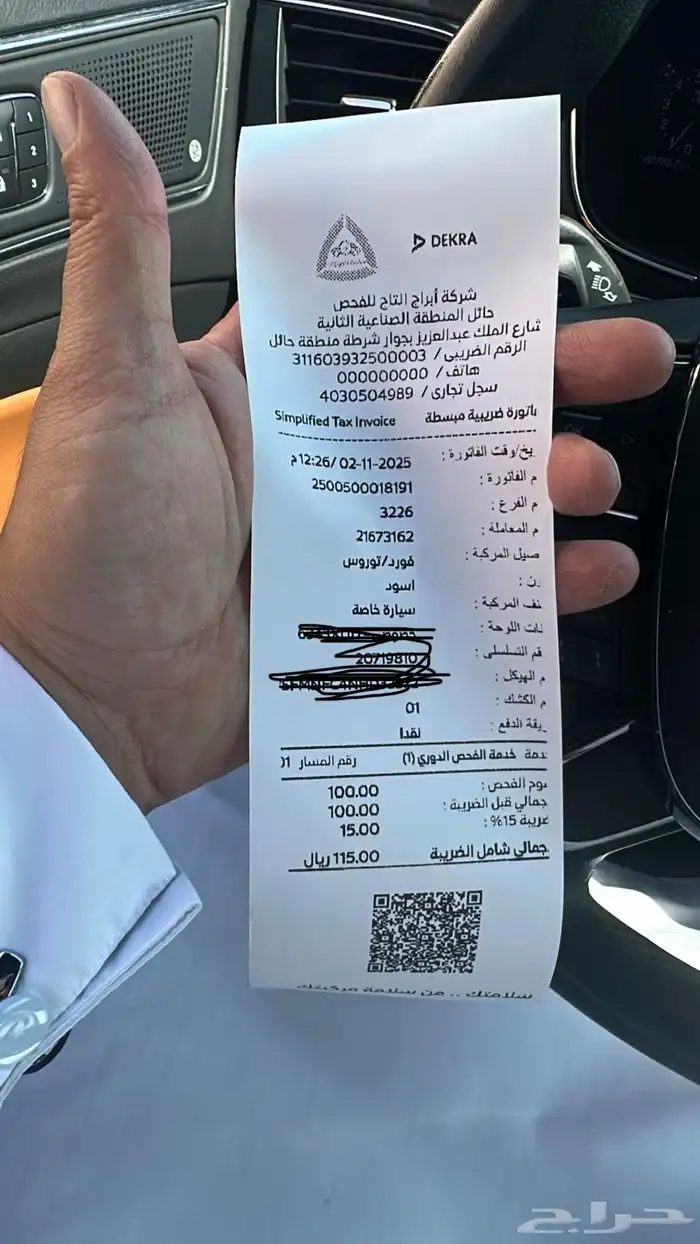 دليل الصناعية 8