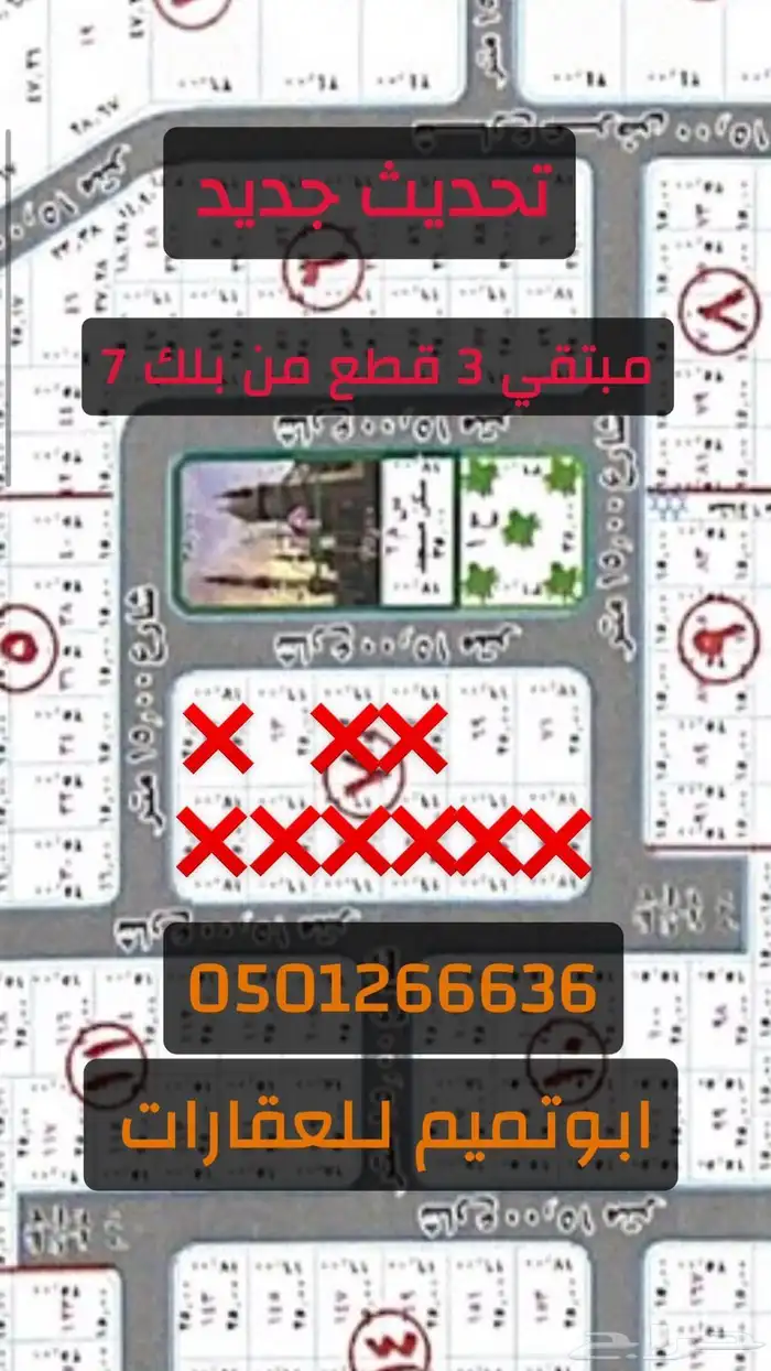 ارض للبيع المليداء مخطط البركة 0