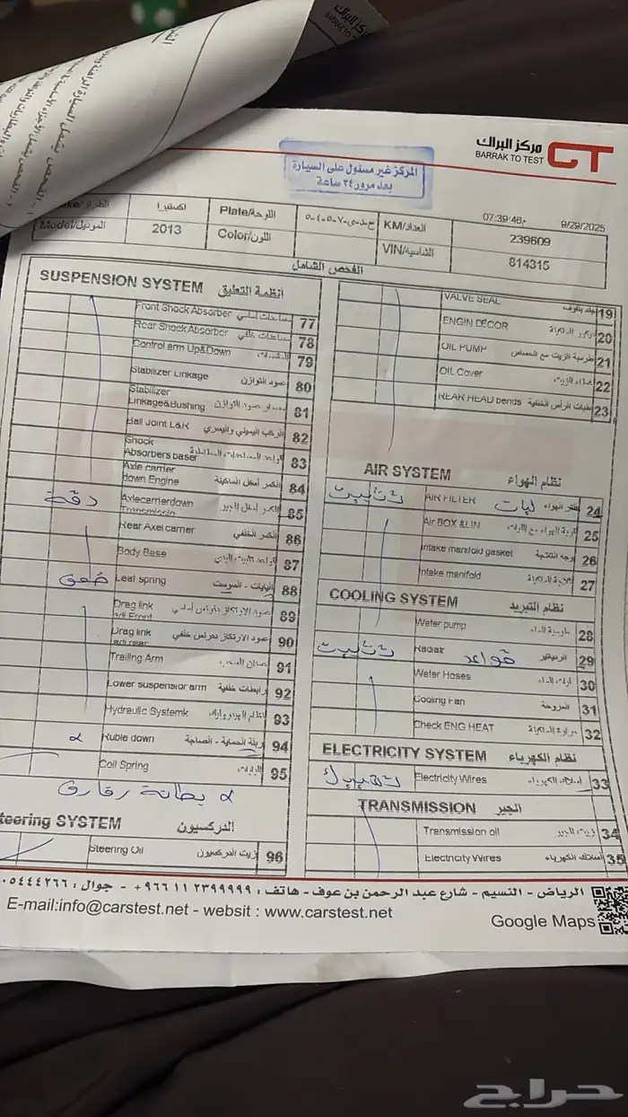 للبيع جيب اكستيرا نيسان 2013 8