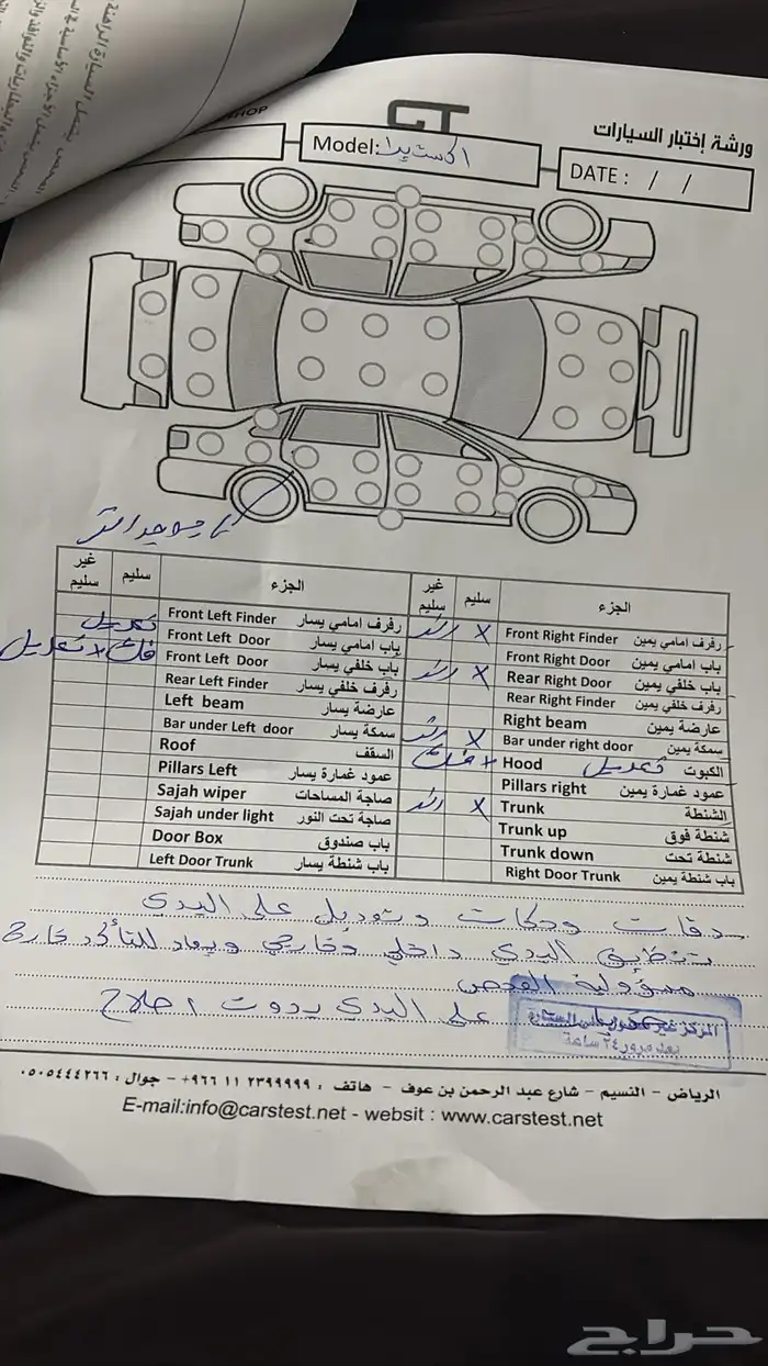 للبيع جيب اكستيرا نيسان 2013 6