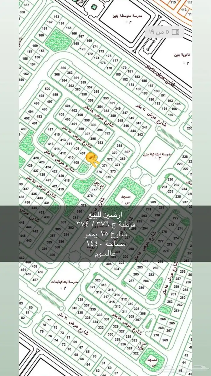 اراضي للبيع جميع احياء عرعر 5