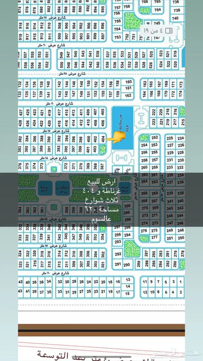 اراضي للبيع جميع احياء عرعر 7