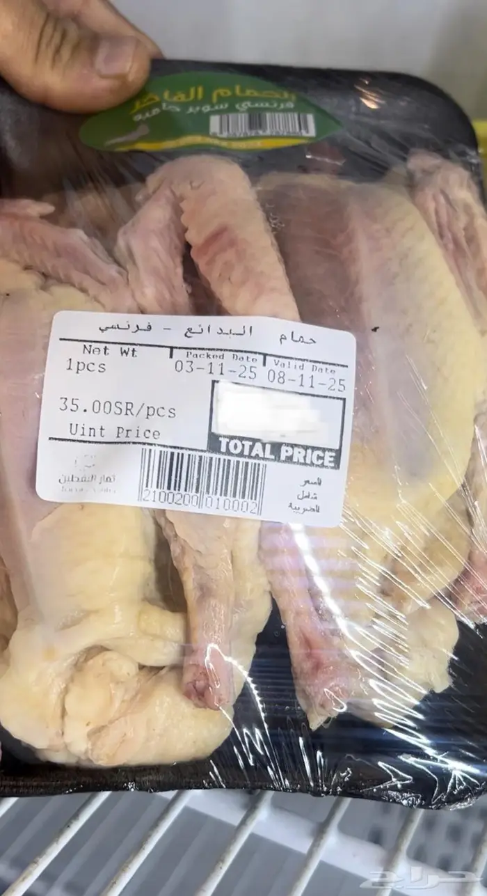 فروخ حمام فرنسي فاخر شحم وحجم طيب 9