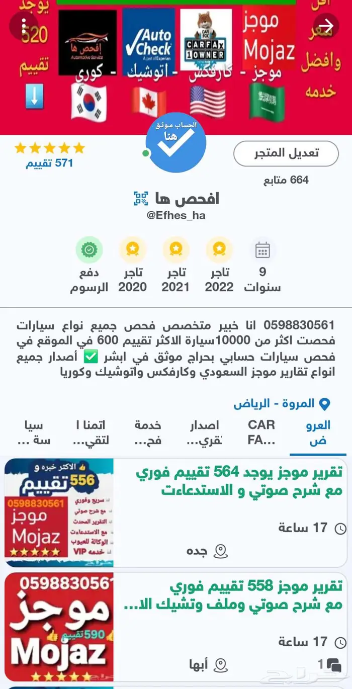 تقرير موجز بخدمه وسعر ممتاز شاهد 572 تقييم 1