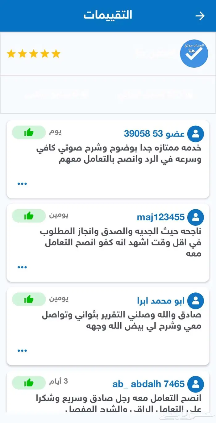 تقرير موجز بخدمه وسعر ممتاز شاهد 572 تقييم 3