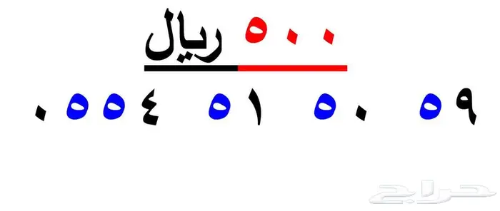 ارقام مميزة من الاتصالات السعودية STC 26