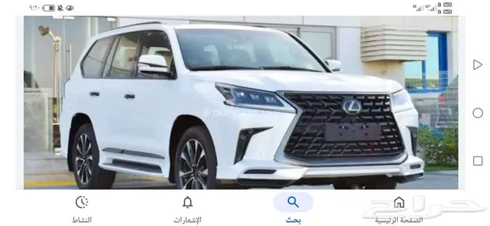 مطلوب جيب لكزز 0