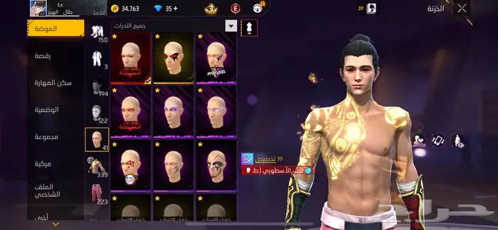 حساب فري فاير 2