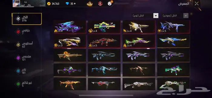 حساب فري فاير 3