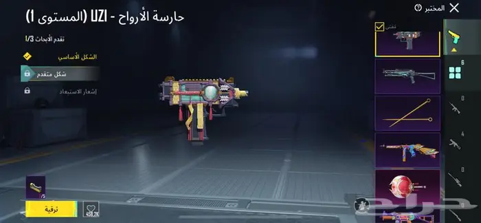 حساب ببجي للبيع بسعر خيالي 8