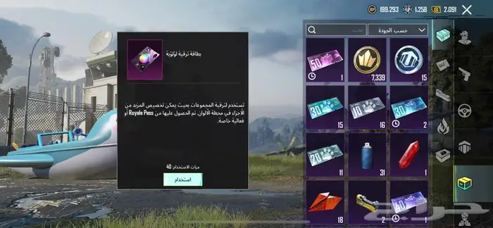 حساب ببجي للبيع بسعر خيالي 14