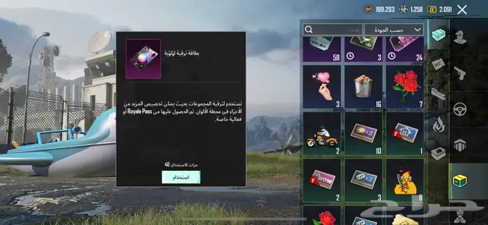 حساب ببجي للبيع بسعر خيالي 15