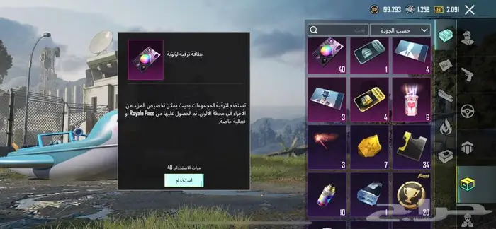 حساب ببجي للبيع بسعر خيالي 13