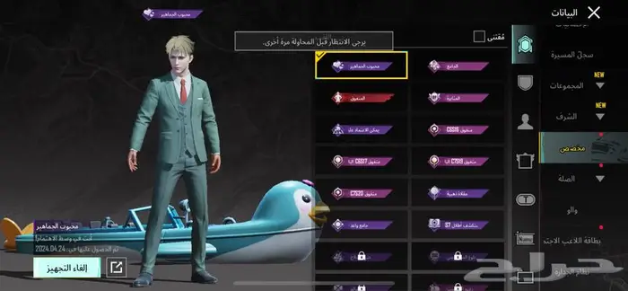 حساب ببجي للبيع بسعر خيالي 9