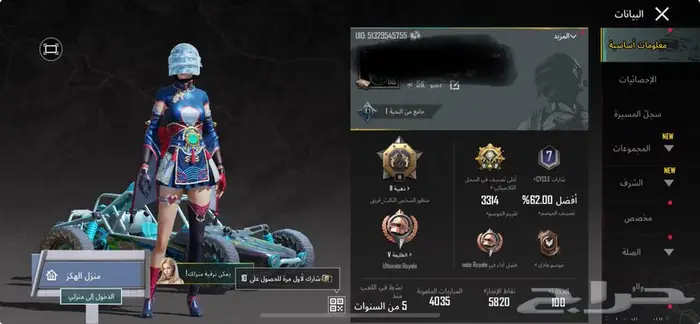 حساب ببجي للبيع بسعر خيالي 18