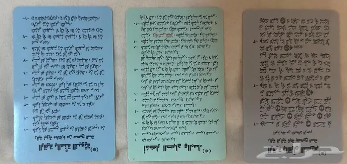 كتيب رقية الشرعية والأذكار والادعية 20