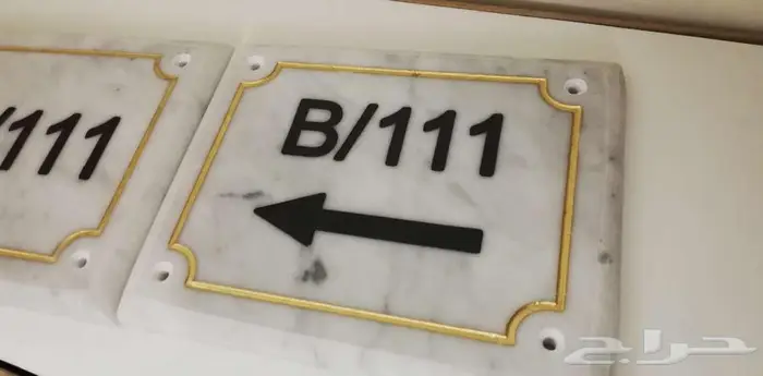 تصميم لوحات ارقام المواقف والعيادات والشقق والغرف الفندقية 9