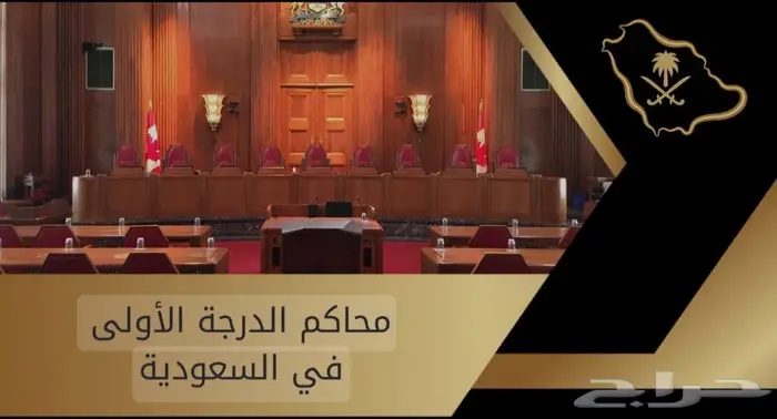 محامي ومستشار قانوني متمكن قانوني وموثق معتمد اصدار وكاله 55