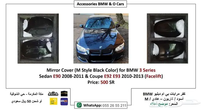 اكسسوارات بي ام دبليو الثالثة كوبيه 2007 - 2013 3