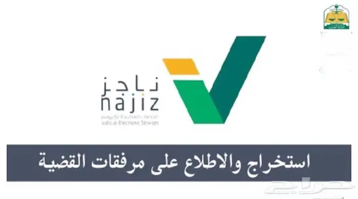 محامي ومستشار قانوني متمكن قانوني وموثق معتمد اصدار وكاله 46