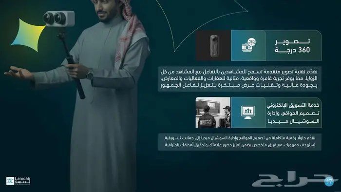 شركة لمسة للانتاج الفني وتنظيم المعارض والمؤتمرات 17