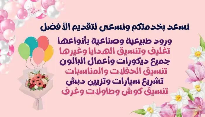 تنسيق حفلات مناسبات كوش طاولات وغرف 1