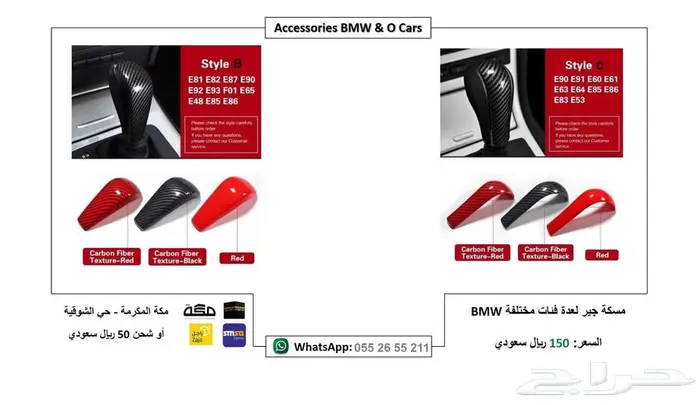 اكسسوارات بي ام دبليو الثالثة كوبيه 2007 - 2013 10