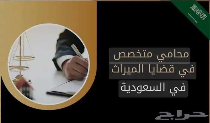 محامي ومستشار قانوني متمكن قانوني وموثق معتمد اصدار وكاله 23