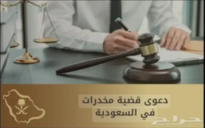 محامي ومستشار قانوني متمكن قانوني وموثق معتمد اصدار وكاله 39