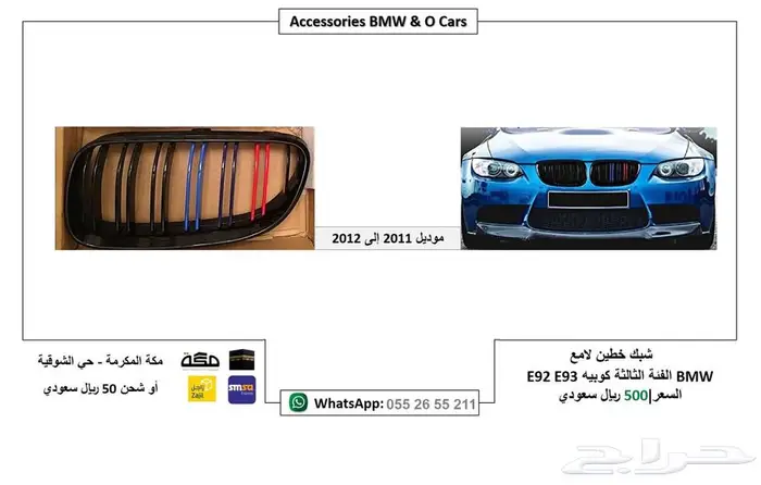 اكسسوارات بي ام دبليو الثالثة كوبيه 2007 - 2013 1