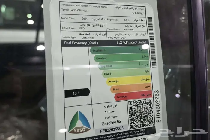 تويوتا لاندكروزر GXR-L4 2024 بنزين سعودي 3