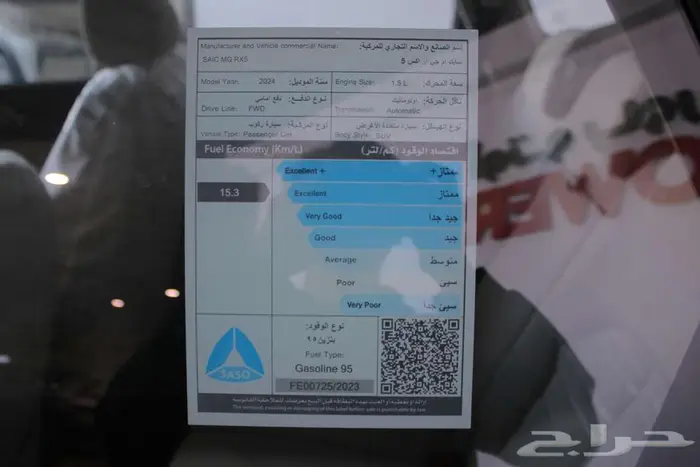 ام جي RX5 ستاندر موديل 2024 11