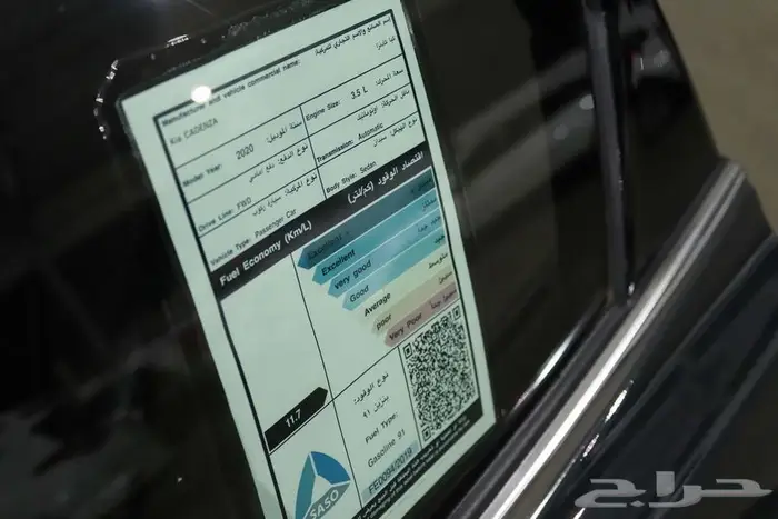 كيا كادينزا 2020 19