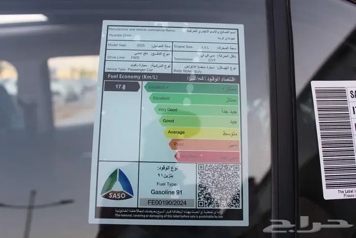 هيونداي كريتا كمفورت 2025 25