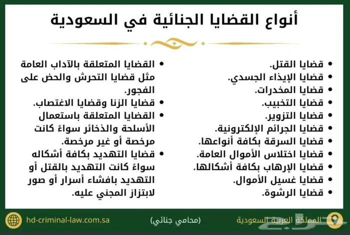 محامي ومستشار قانوني متمكن قانوني وموثق معتمد اصدار وكاله 4