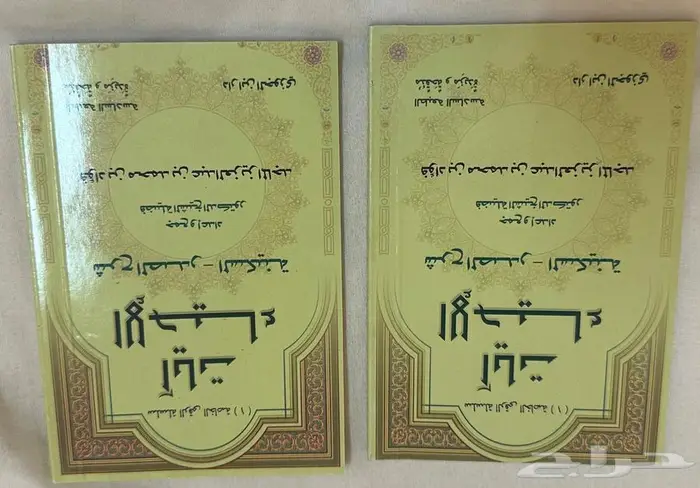 كتيب رقية الشرعية والأذكار والادعية 21