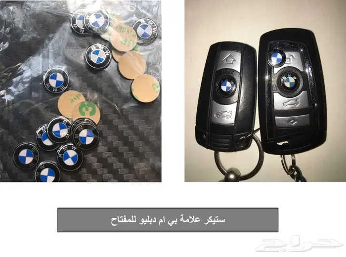 اكسسوارات BMW كاربون واغطية علامات و غيره 5