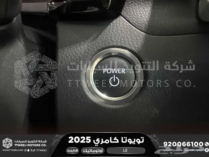 كامري LE فتحة بانوراما فضي هايبرد 2025 اقل سعر كاش واقساط 3