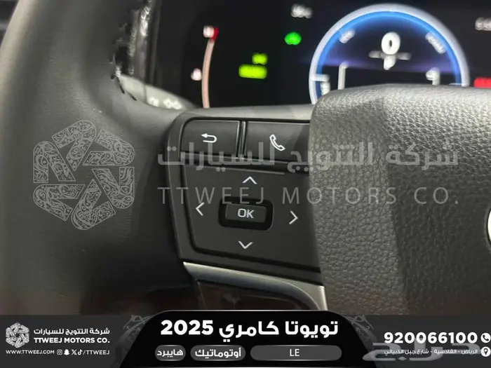 كامري LE فتحة بانوراما فضي هايبرد 2025 اقل سعر كاش واقساط 6