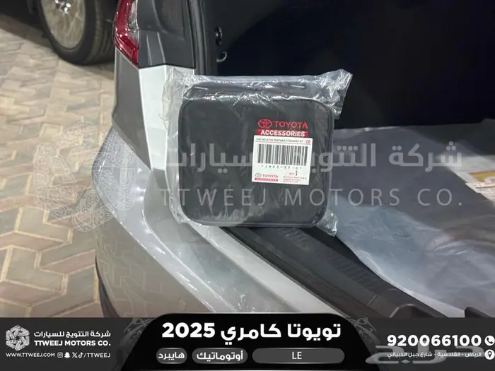 كامري LE فتحة بانوراما فضي هايبرد 2025 اقل سعر كاش واقساط 12