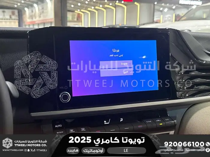 كامري LE فتحة بانوراما فضي هايبرد 2025 اقل سعر كاش واقساط 9