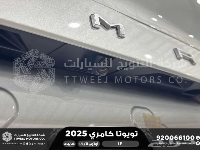 كامري LE فتحة بانوراما فضي هايبرد 2025 اقل سعر كاش واقساط 20