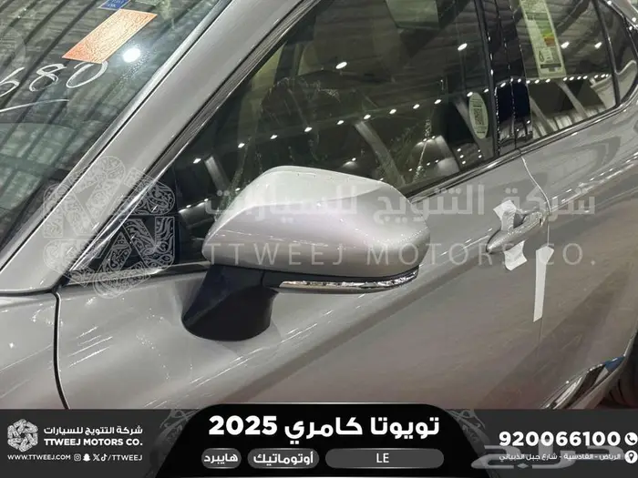 كامري LE فتحة بانوراما فضي هايبرد 2025 اقل سعر كاش واقساط 19