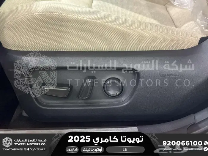 كامري LE فتحة بانوراما فضي هايبرد 2025 اقل سعر كاش واقساط 24